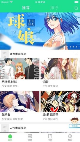 子豪漫画 2.1.1 安卓版 2