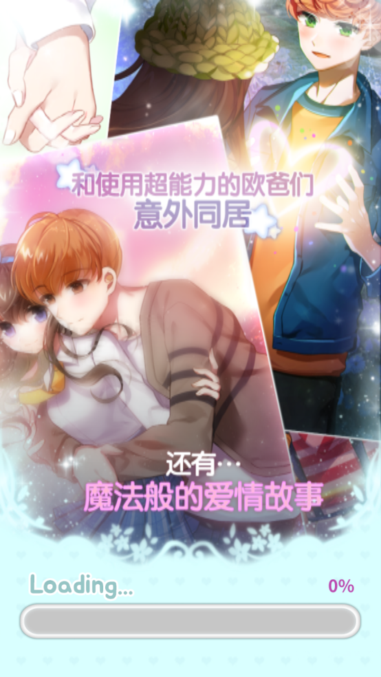 魔力少女 1.0.9 安卓版 3