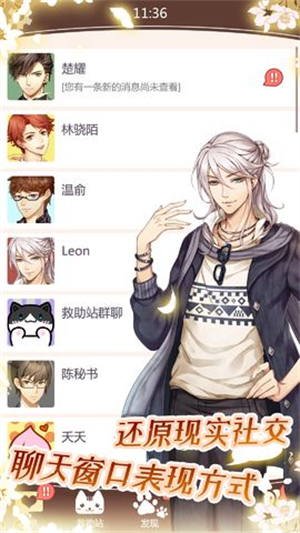 猫咪异闻 1.0.1 安卓版 3