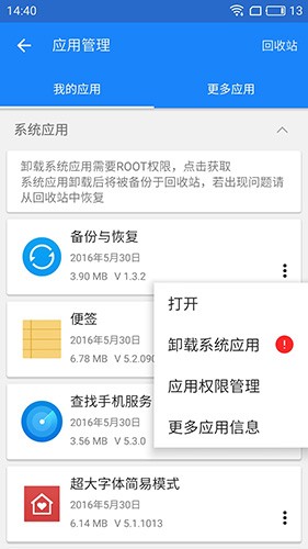 GO谷歌安装器 4.8.7 最新版 2