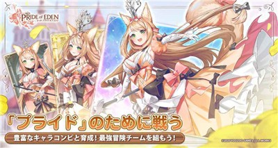 红色伊甸园的骄傲 1.0.4 安卓版 2