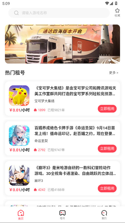 极游社折扣平台 6.5.5 官方版 0