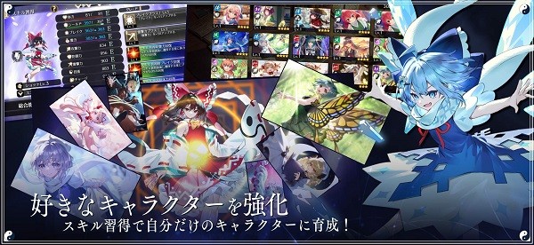 東方幻想エクリプス 2.6.1 官方版 2
