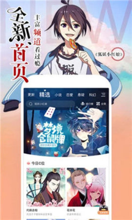 slf漫画 4.73 安卓版 2