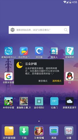 屏幕亮度调节器 2.0.1.42 安卓版 2
