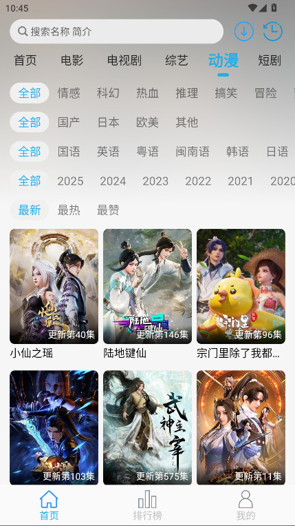米兔影视破解版免广告 4.6.4 纯净版 4