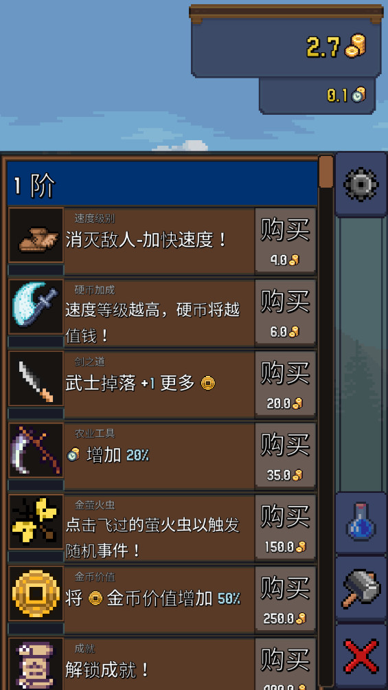 点击忍者大师 7.0.2 官方版 1