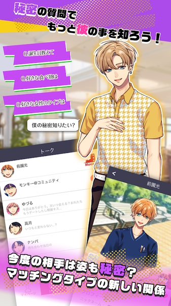 秘密短讯 1.0.0 安卓版 0