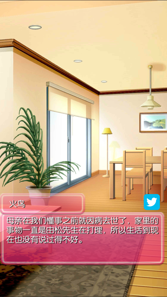 病娇妹妹和不笑的我 1.0 安卓版 2