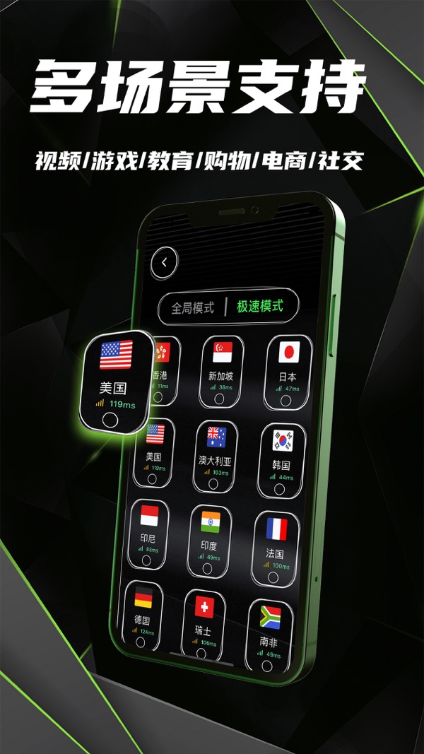 西柚加速器 1.0.5 安卓版 2