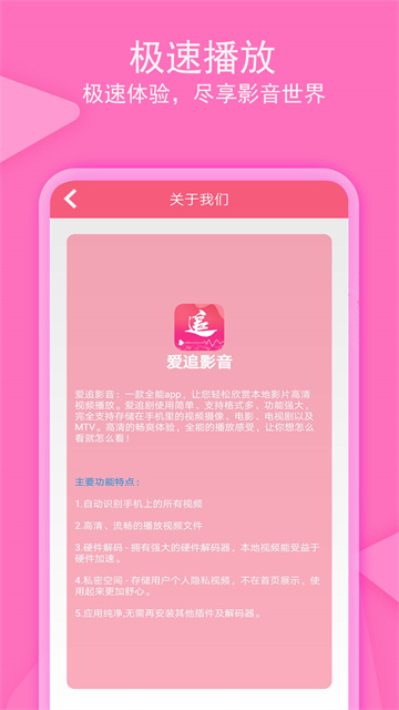 爱追剧影音 1.5.6 官方版 1