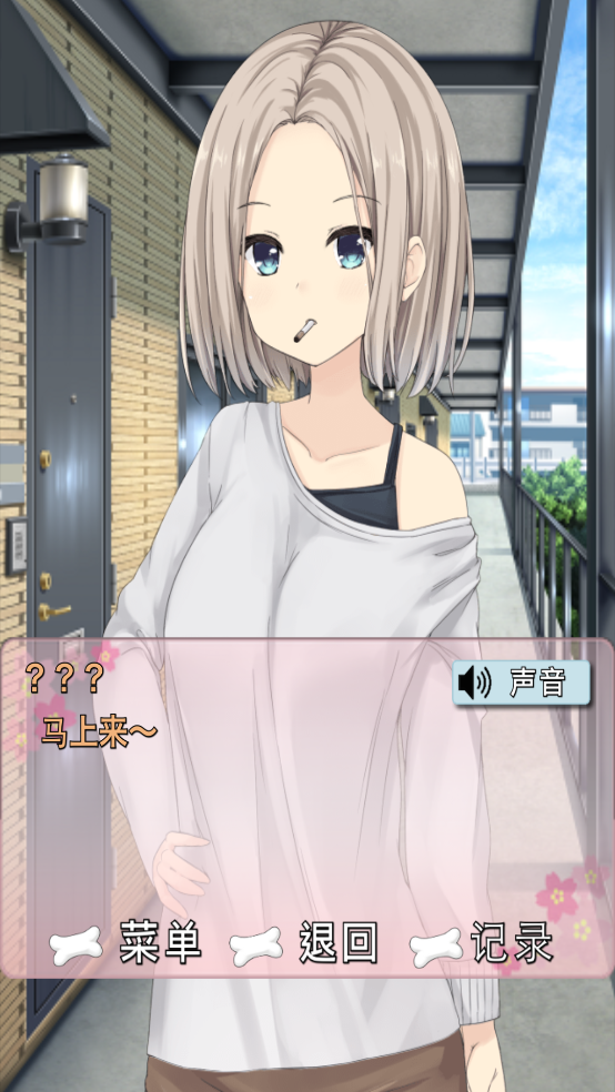 犬耳少女 1.0.1 安卓版 1