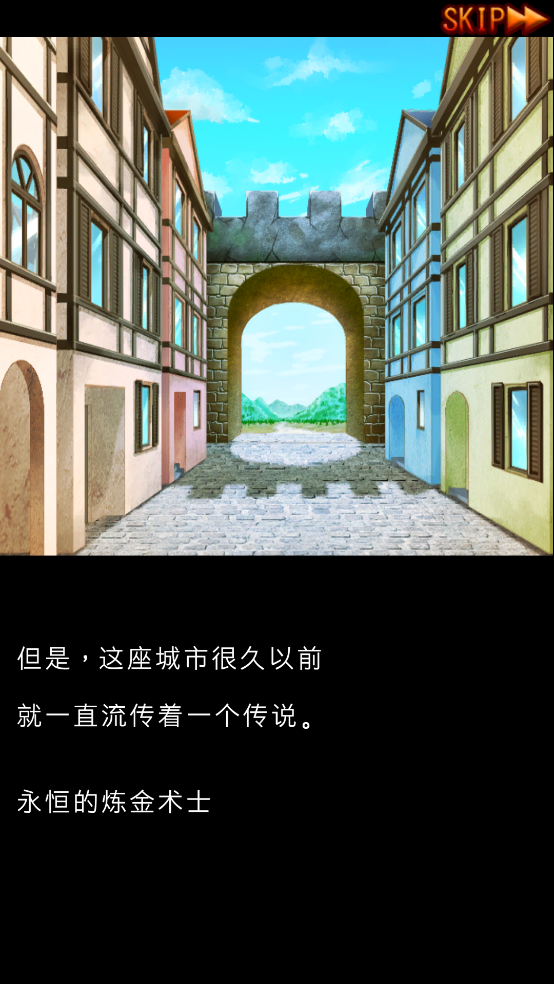 永恒的炼金术师 1.04 安卓版 3