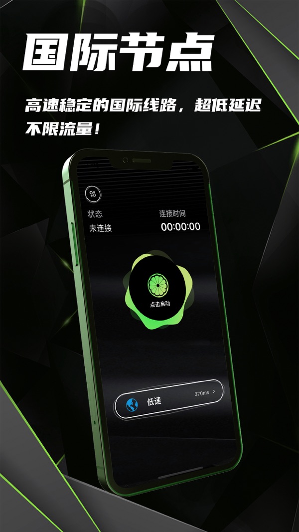 西柚加速器 1.0.5 安卓版 1