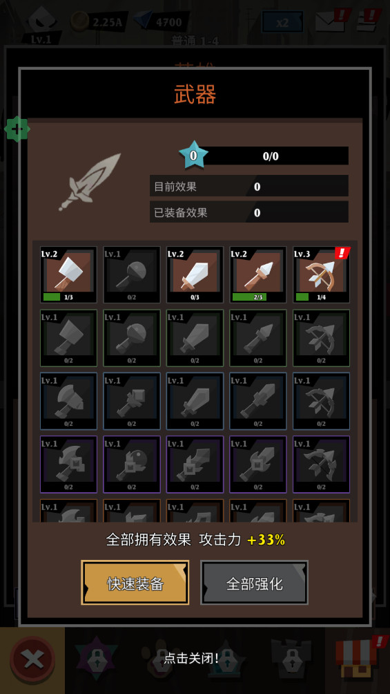 史诗冒险 1.0.29 最新版 2