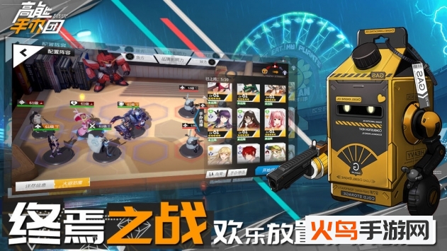 高能手办团国际服 1.2.4 安卓版 2