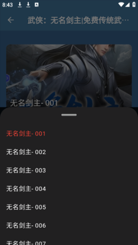 吾爱听书 v1.1.0 安卓版 0
