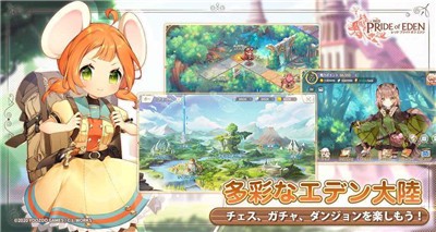 红色伊甸园的骄傲 1.0.4 安卓版 3