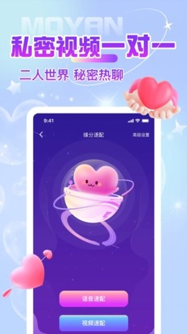 陌颜同城 2.2.3 官方版 1