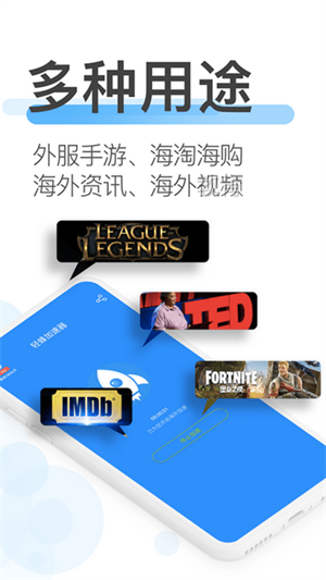 大白鲨加速器 v1.0.3 安卓版 1