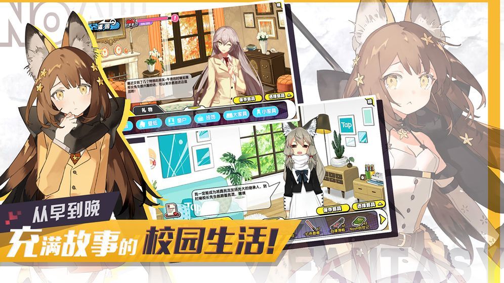 诺亚幻想 1.1.24 安卓版 1