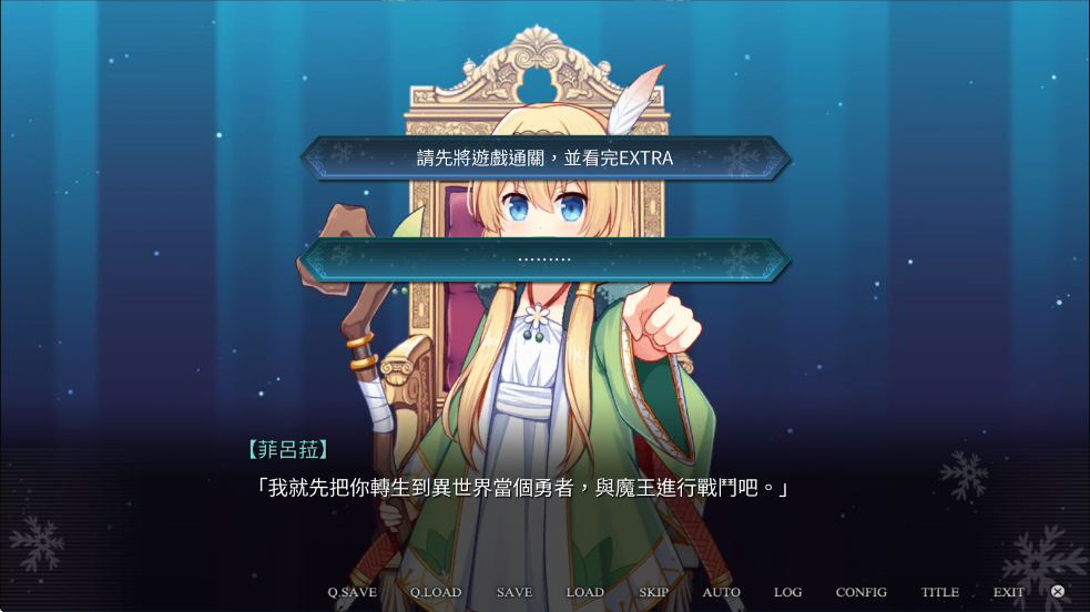 花落冬阳 3 安卓版 1