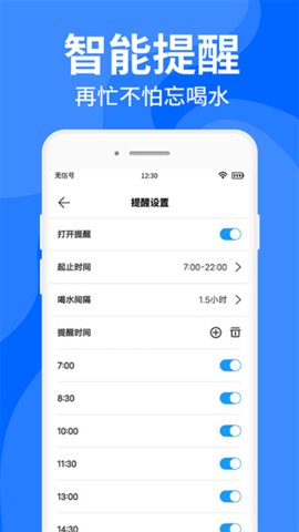 咕咚多喝水 1.3.2 安卓版 1
