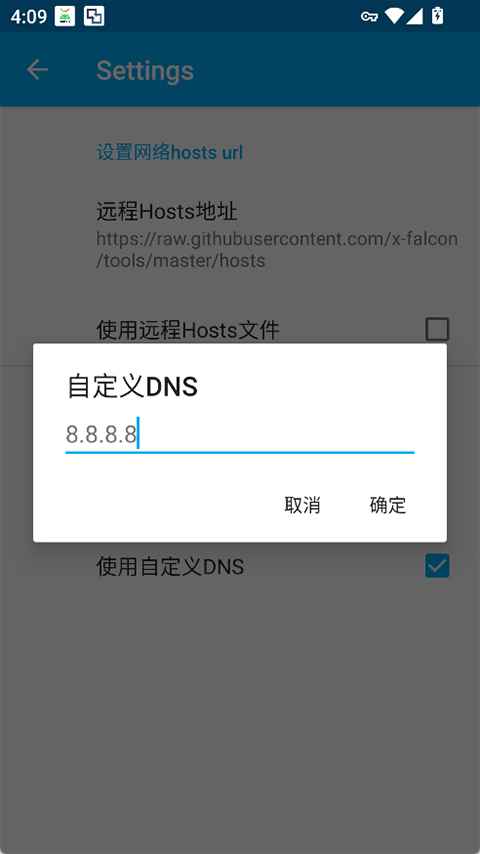 Virtual Hosts 2.2.2 安卓版 2