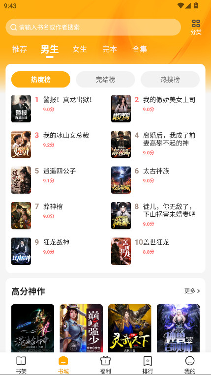 拾光小说会员解锁版 4.9.7.1 免费版 3