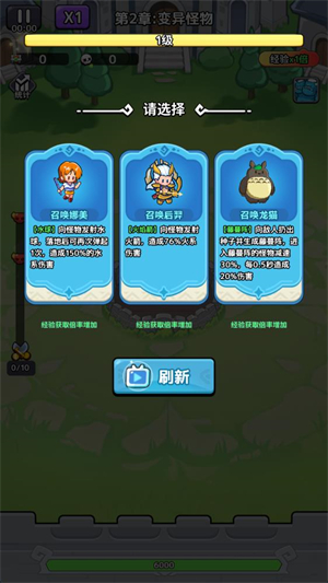 渣渣英雄 1.0.0.0 安卓版 1