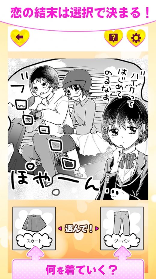 恋爱中的莉莉 1.0.1 安卓版 2