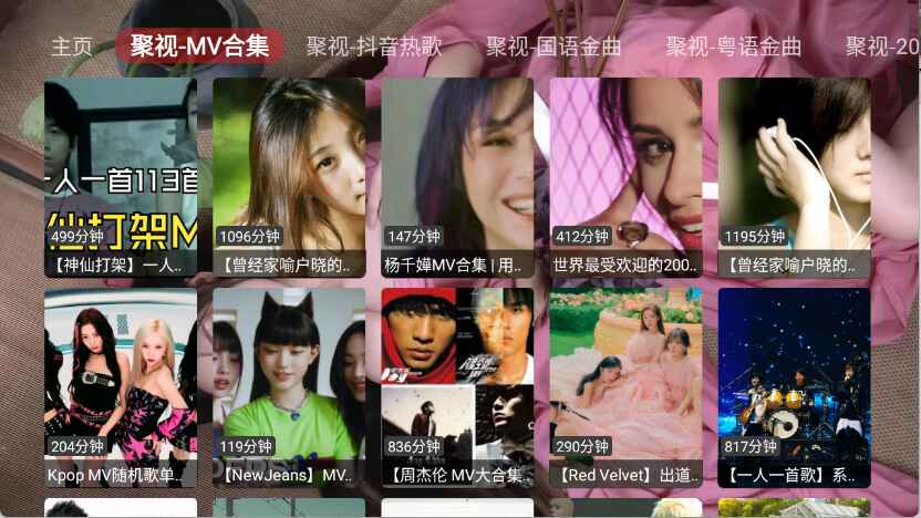 聚视音乐 1.0.0 安卓版 3