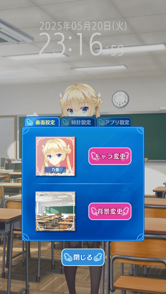 天使纷扰 1.0.0 官方版 1