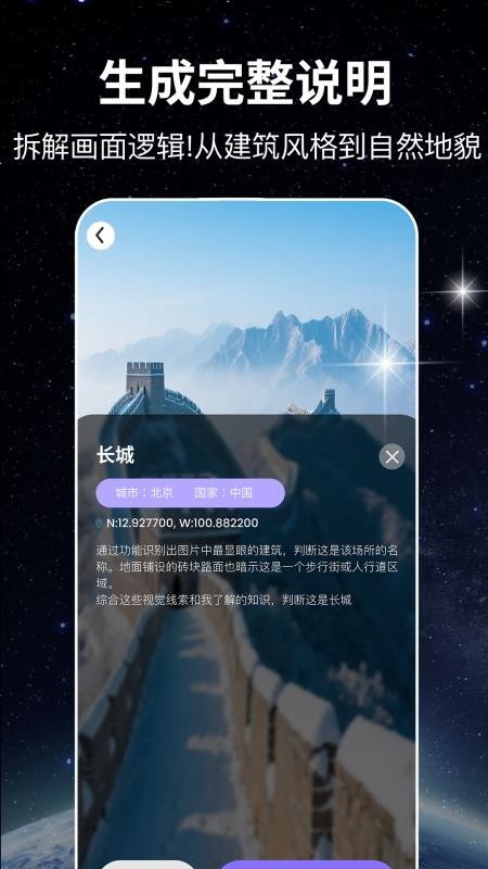 GeoSap 1.1.1 安卓版 1