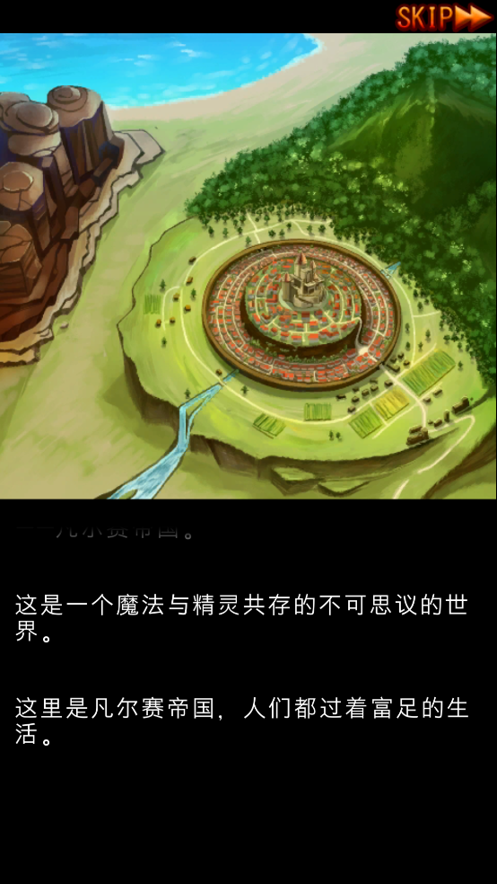 永恒的炼金术师 1.04 安卓版 1