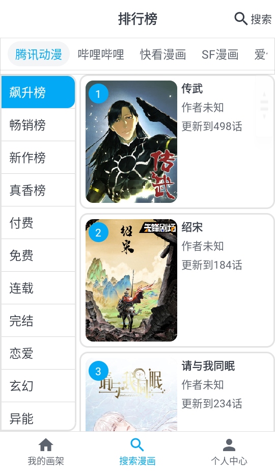 mycomic漫画去广告版 v1.10.1 免费版 0