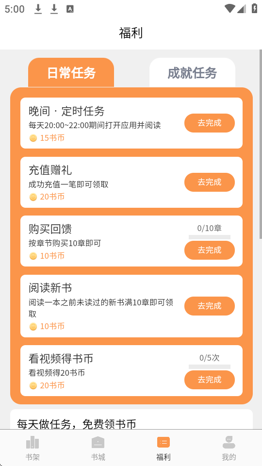 书南 2.3.6 安卓版 0
