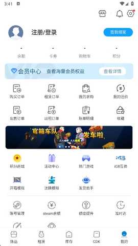 IGXE开箱 4.9.0 安卓版 3