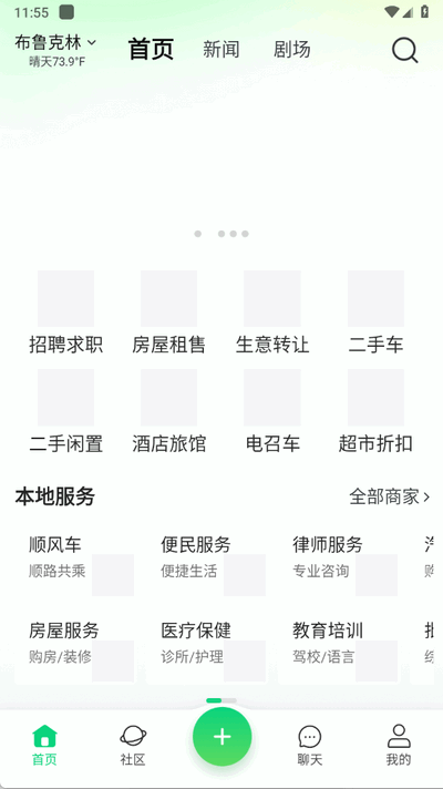华人168 6.2.4 安卓版 3