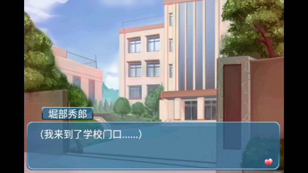 心动回忆之盛夏光年 1.0.0 安卓版 1
