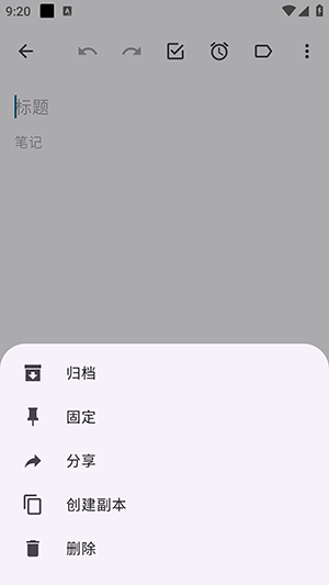 Another Notes 1.6.0 安卓版 1