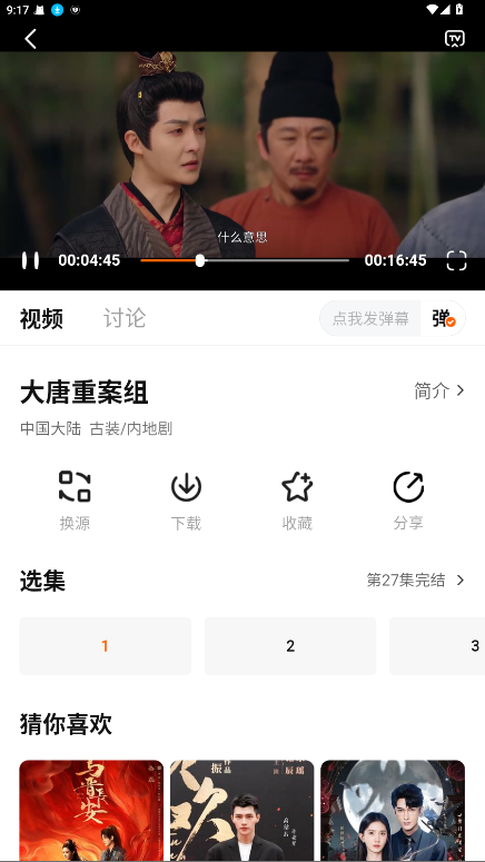 小黄人影视纯净版 1.3.0 无广告版 3