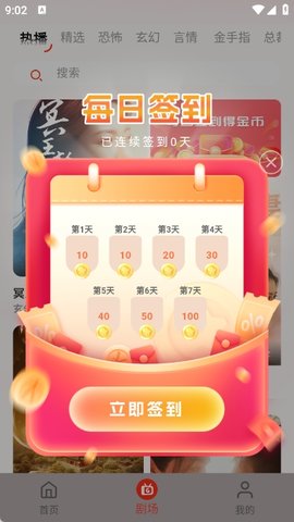 瓜田剧社 1.4 最新版 1
