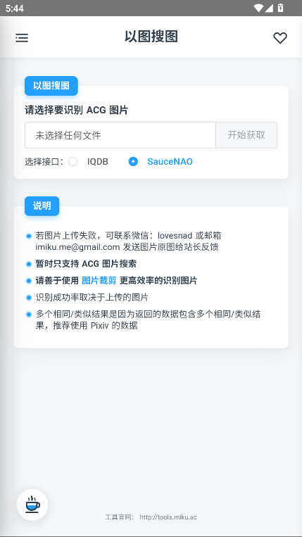 米库工具箱 0.0.1.12 最新版 3