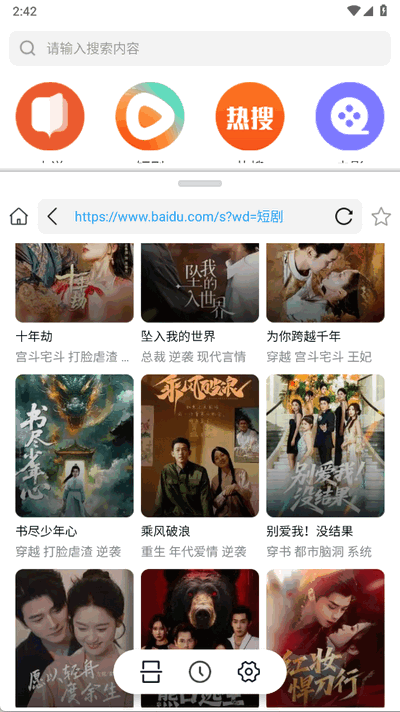 分屏浏览器 1.0.0 安卓版 2