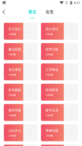 七狗小说 2.2.9 官方版 1