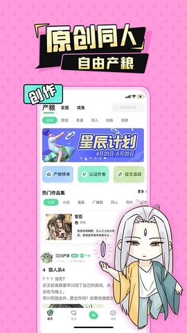 妖姬漫画 1.2.5 安卓版 2