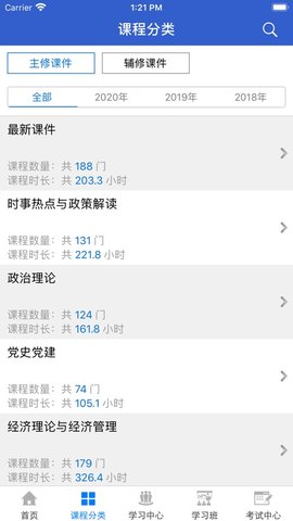 湖北干部在线 2.2 安卓版 1