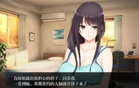 如月真绫的指导 5.0.0 安卓版 2