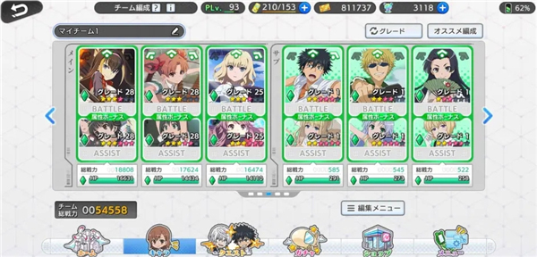 魔法禁书目录幻想收束 6.0.0 安卓版 1